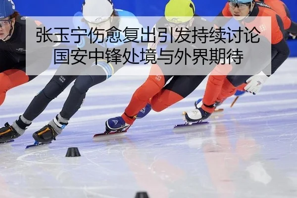 zhang-yu-ning-shang-yu-fu-chu-yin-fa-chi-xu-tao-lun-guo-an-zhong-feng-chu-jing-yu-wai-jie-qi-dai-2-747.jpg